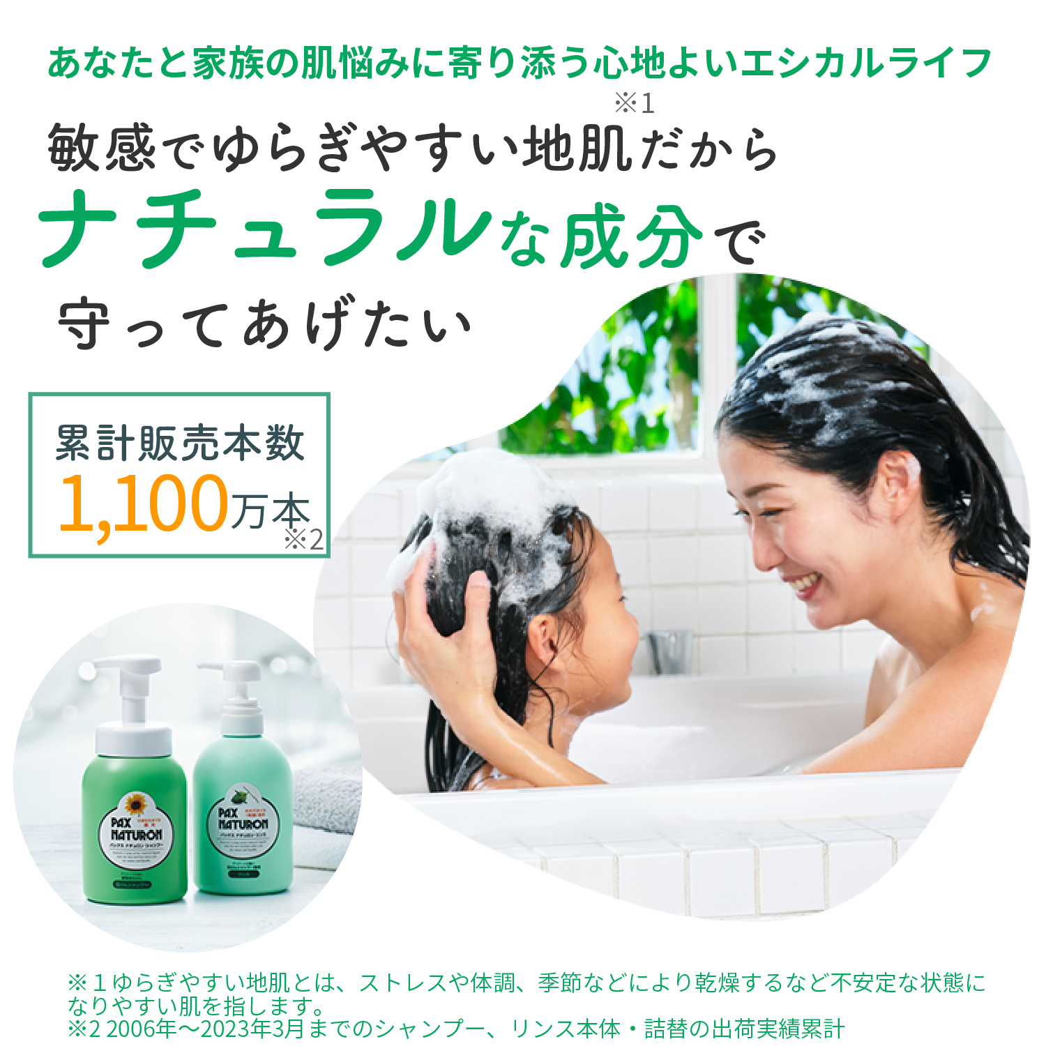 パックスナチュロン 詰替用シャンプー 500ml×12 | PAX NATURON Online Shop