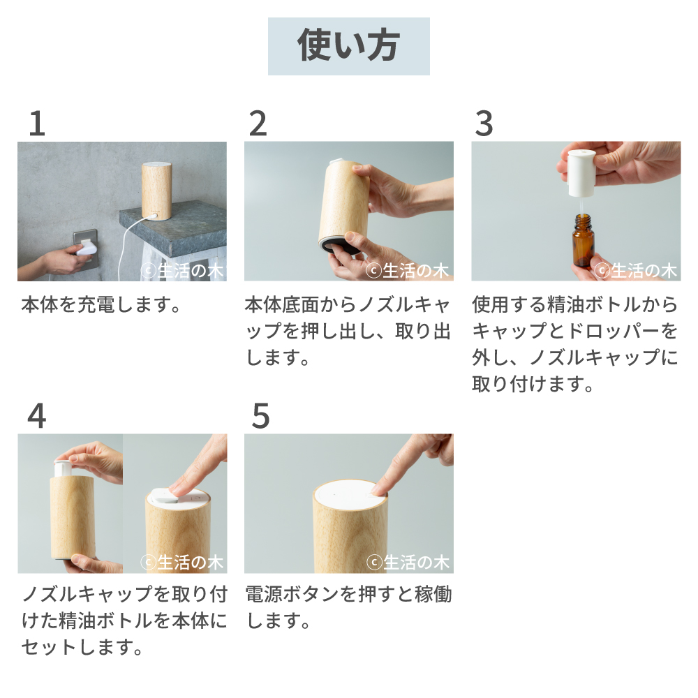 生活の木 アロマディフューザー アロモアミニ ポータブルウッド【商品