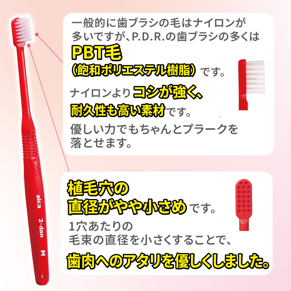 国産歯ブラシ アルカ トルネ【商品詳細】 - 歯科・技工材料の通販