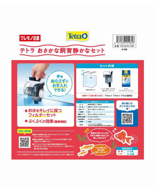 爬虫類飼育6点セット 説明書つき 爬虫類飼育6点セット 説明書つき