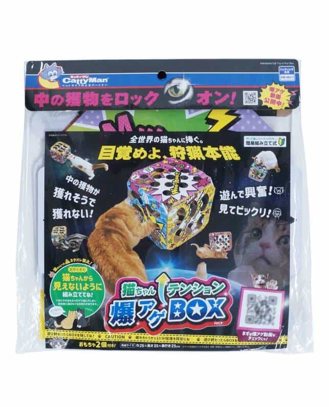 ドギーマンハヤシ 猫ちゃんテンション爆アゲBOX（4976555845280）｜猫