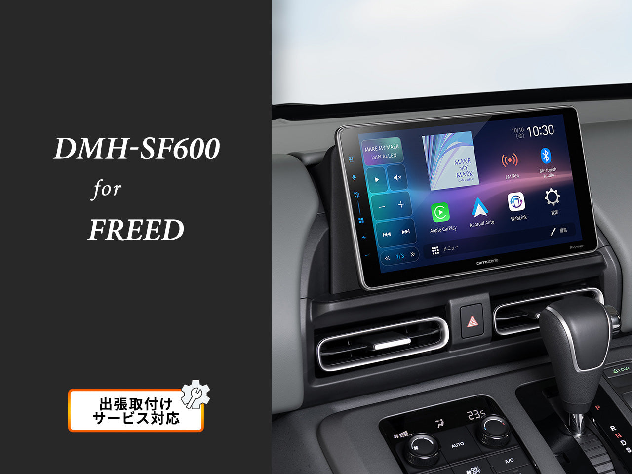 車種専用パッケージ ｜パイオニア公式オンラインショップ