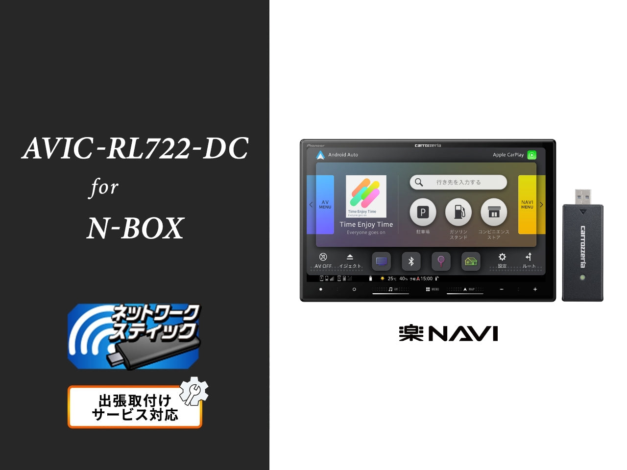 車種専用パッケージ ｜パイオニア公式オンラインショップ