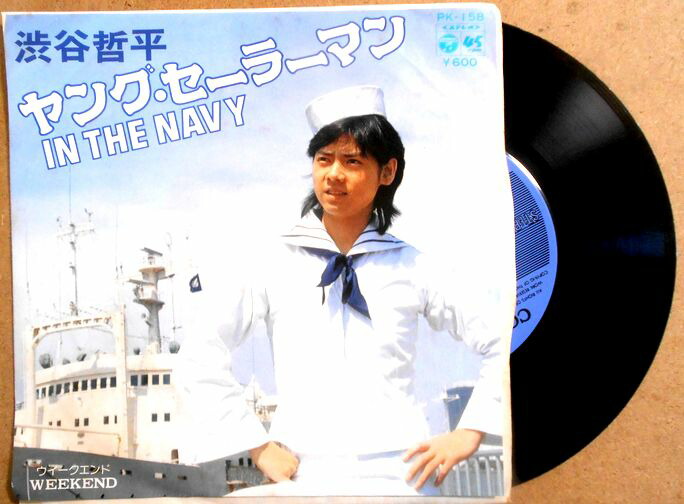 楽天市場】【中古】愛って甘いだけじゃないぜ 渋谷哲平 ポスター付 LP