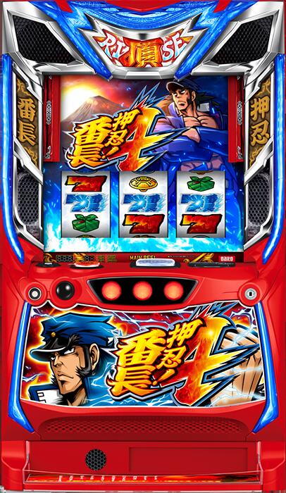 楽天市場】押忍！番長4 実機 筐体 スマスロ バイブ・役物ON・OFF可能