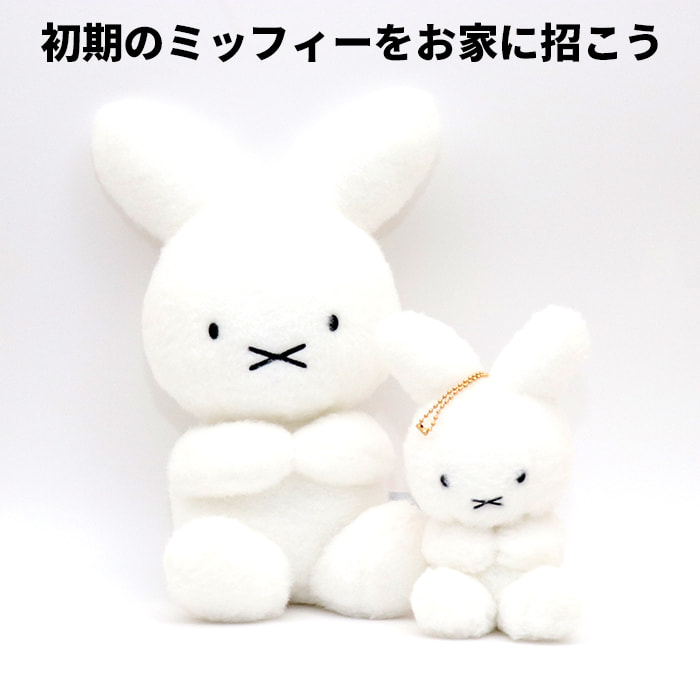 楽天市場】70thナインチェ ぬいぐるみ70th 70周年 ナインチェ nijntje