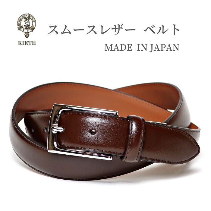 楽天市場】ベルト ブラウン キャメル メンズ ビジネス 本革 日本製