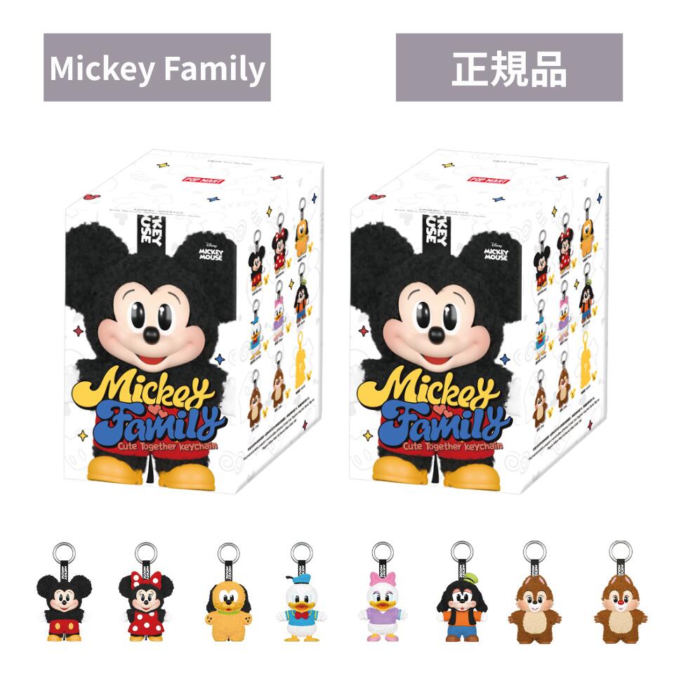 楽天市場】【正規品 ・ ミッキーファミリー・ばら売り】POPMART