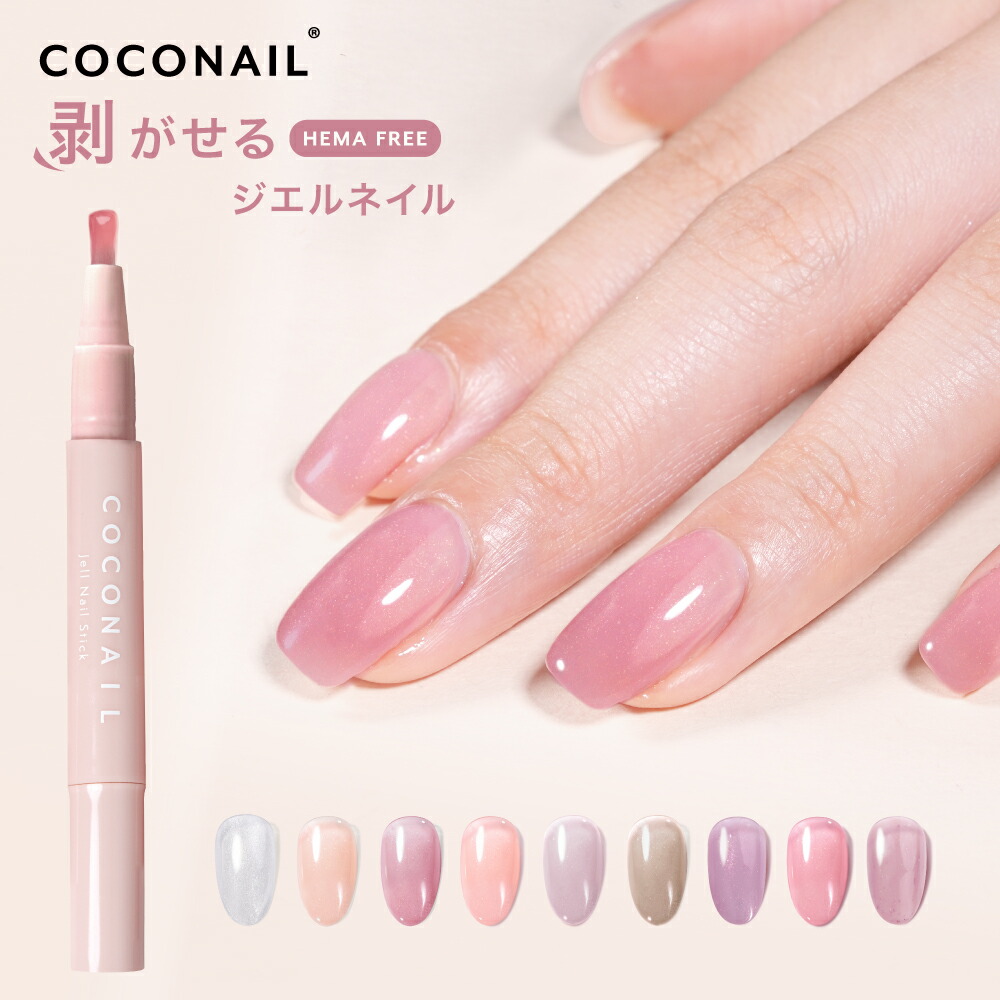 楽天市場】春新色リニューアル シャインシリーズ HEMAフリー はがせる