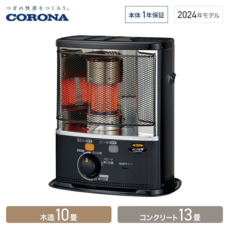 楽天市場】《コロナ》SX-E3725Y 数量限定 2025年モデル SX-E3724Yの