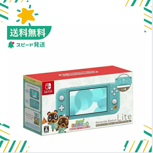 楽天市場】Switch Lite あつまれ どうぶつの森セット まめきち＆つぶ