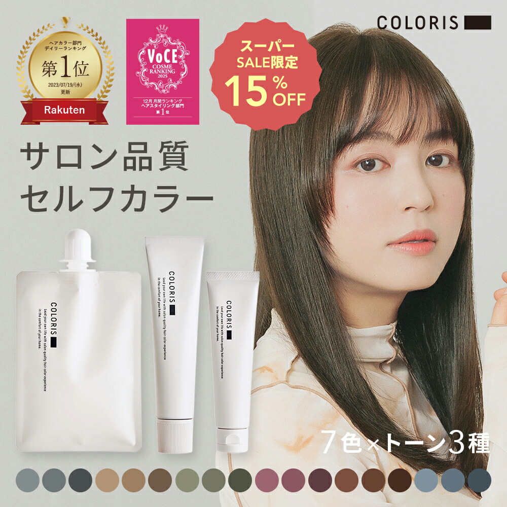 楽天市場】自宅で染める使いやすいプロ仕様の7点セット【ヘアカラー