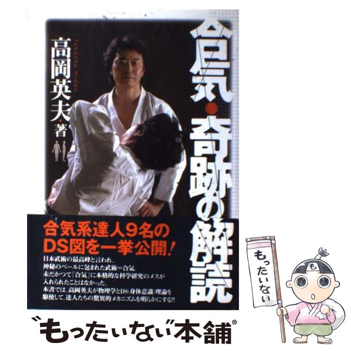 楽天市場】【中古】 厳新気功学テキスト / 前 新, 培 金, 李 紅