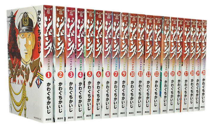 楽天市場】【漫画】【中古】ZIPANG（ジパング） ＜1〜43巻完結