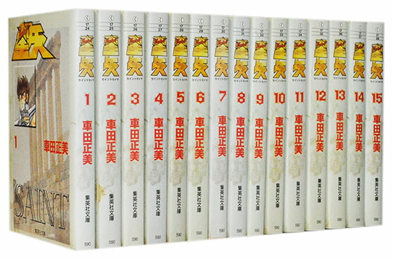 楽天市場】【最大3％OFF】 【中古】 送料無料 完全版 聖闘士星矢 全22