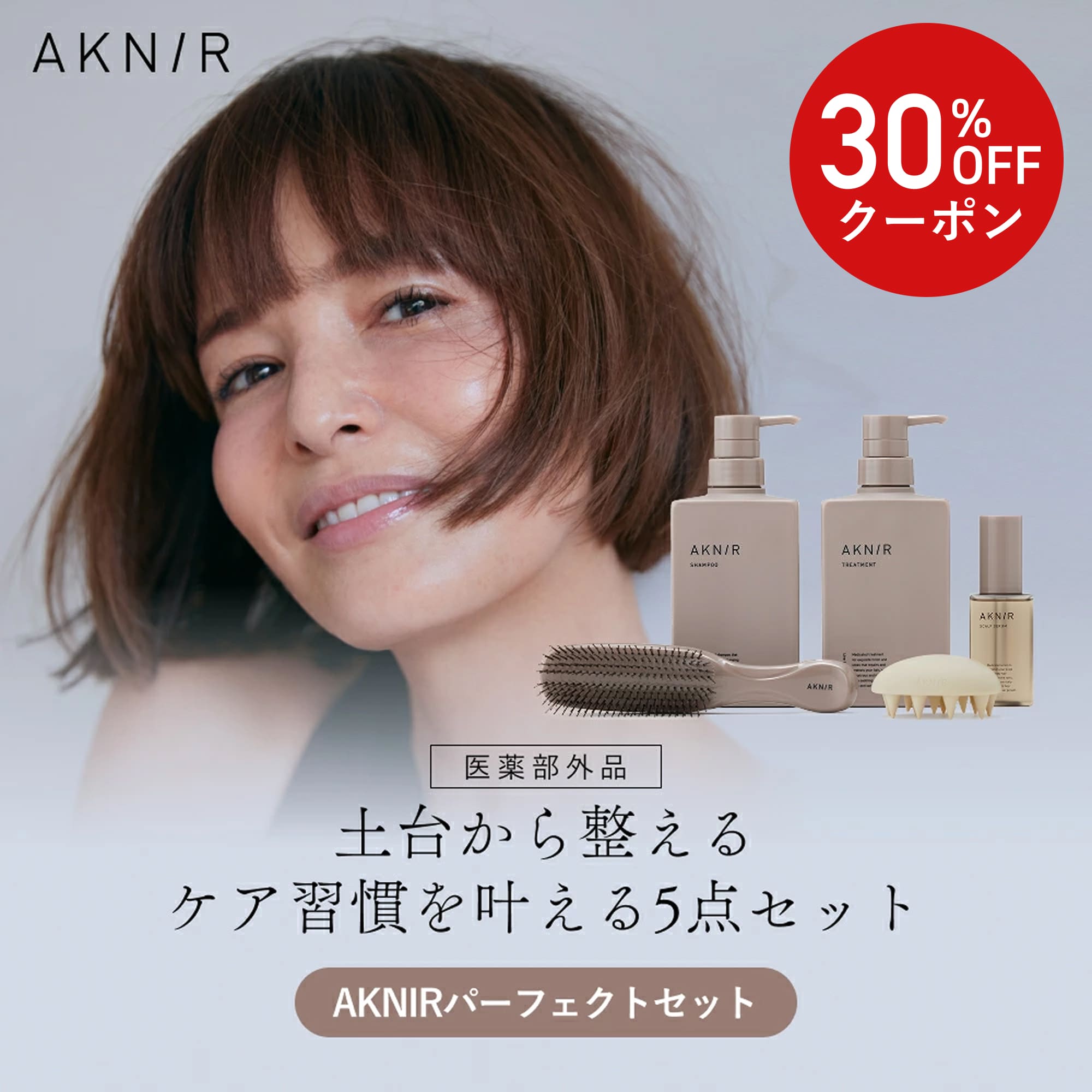 楽天市場】AKNIR アクニー 梨花開発 薬用シャンプー トリートメント