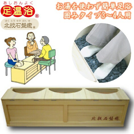 楽天市場】岩盤浴 足温器 皇輝石 足元ヒーター あったかグッズ 温活