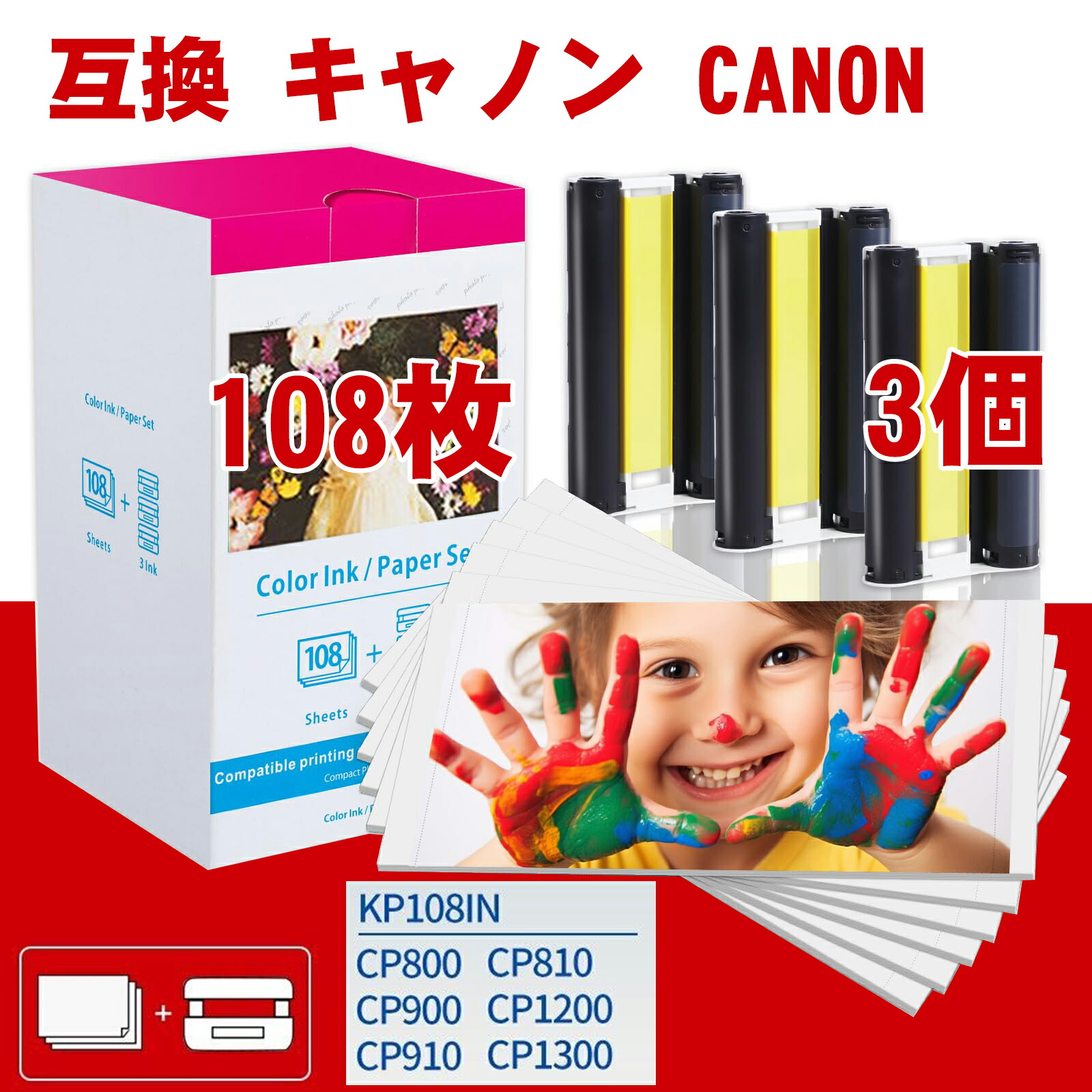 楽天市場】着後レビューで特典☆ 108枚 カラーインク/ペーパーカセット