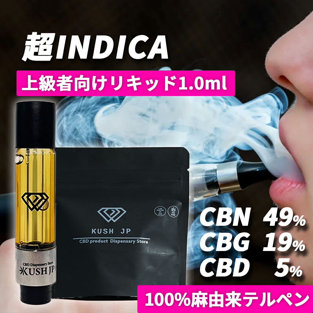 楽天市場】CRDP CRDH 1.0ml リキッド 道産子 THCフリー インディカ