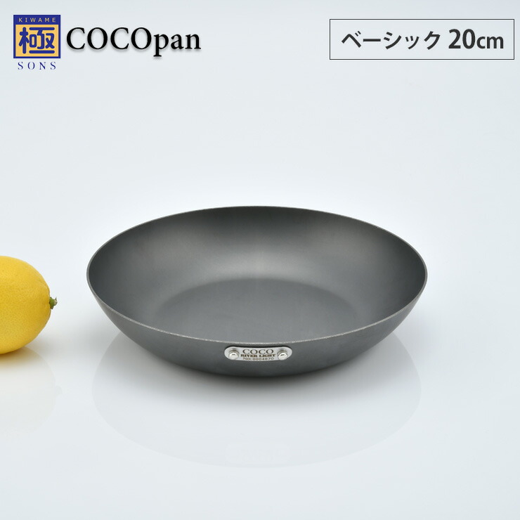 楽天市場】COCOpan ココパン 炒め 24cm リバーライト river light 極