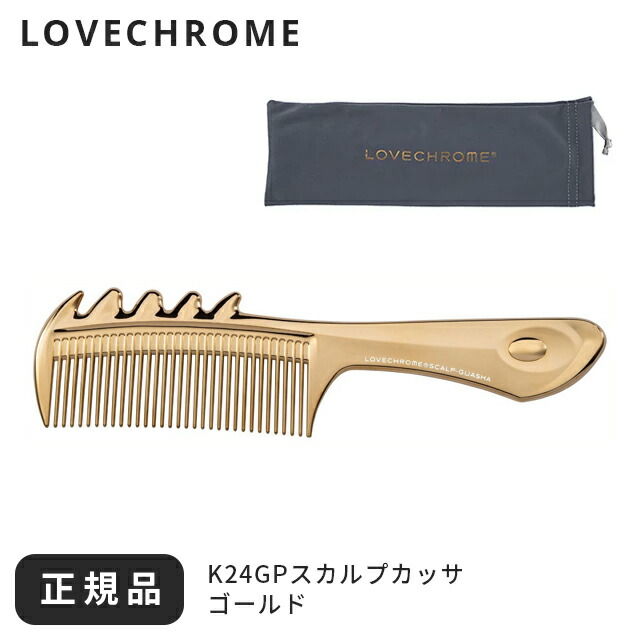 新品未使用 ラブクロム LOVECHROM コーム ゴールド LOVE CHROME