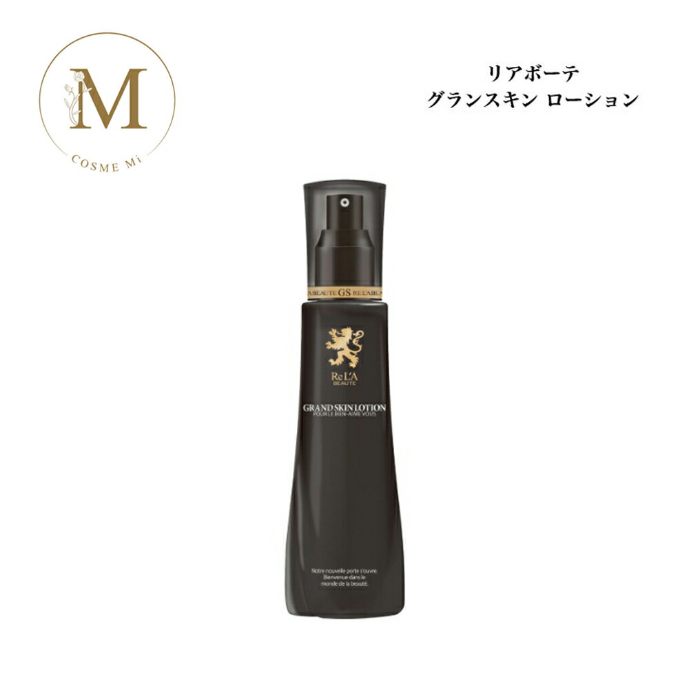 楽天市場】リアボーテ グランスキン セラム 40ml サロン専売品 送料