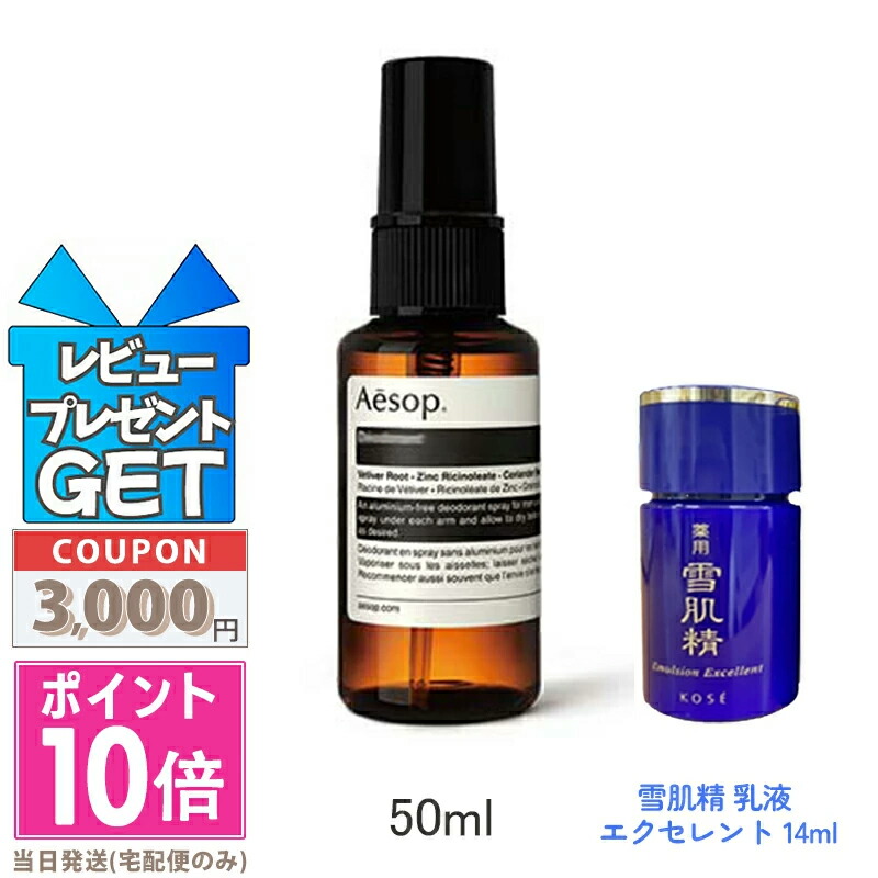 楽天市場】☆ポイント10倍＆割引クーポン☆AESOP イソップ ヒュイル