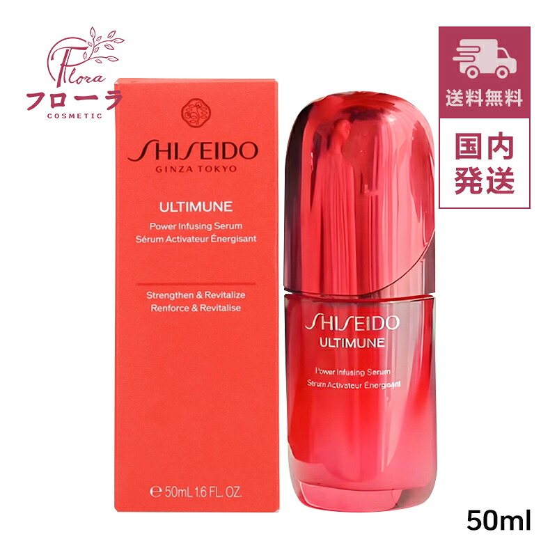 楽天市場】【先着特典付】【資生堂認定ショップ】SHISEIDO アルティ