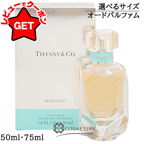 楽天市場】ティファニー TIFFANY AND CO. ティファニー オード