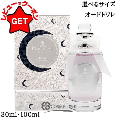 楽天市場】ペンハリガン PENHALIGONS ルナヘアパフューム 30ml