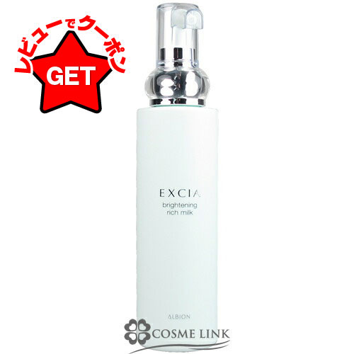 楽天市場】アルビオン ALBION エクシア ラディアンスリニューリッチ