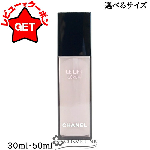 楽天市場】【クーポンあり 1/1〜】シャネル CHANEL ル リフト クレーム