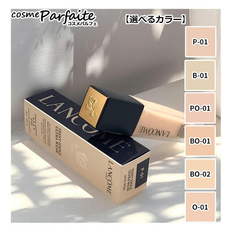 楽天市場】LANCOME(ランコム) アプソリュ ザ フルイド