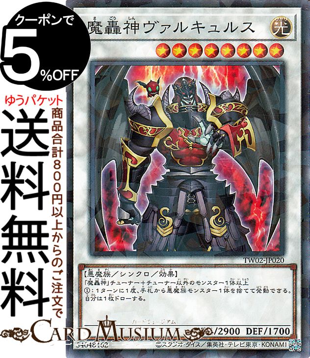 楽天市場】遊戯王カード 魔轟神ルリー(新規イラスト)(25th