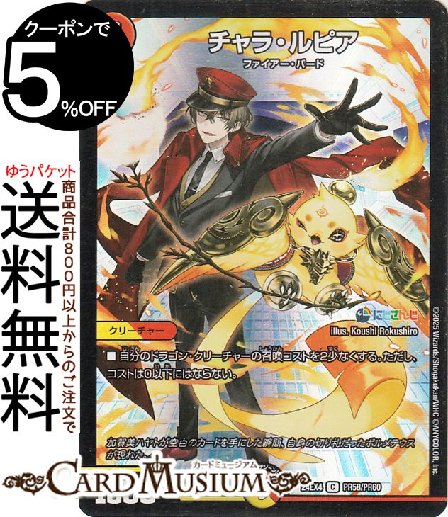 楽天市場】デュエルマスターズ 聖霊龍王 メルヴェイユ(フレン・E