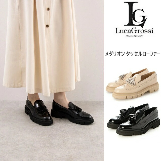 楽天市場】LUCA GROSSI ルカグロッシ チェーン ローファー G882M