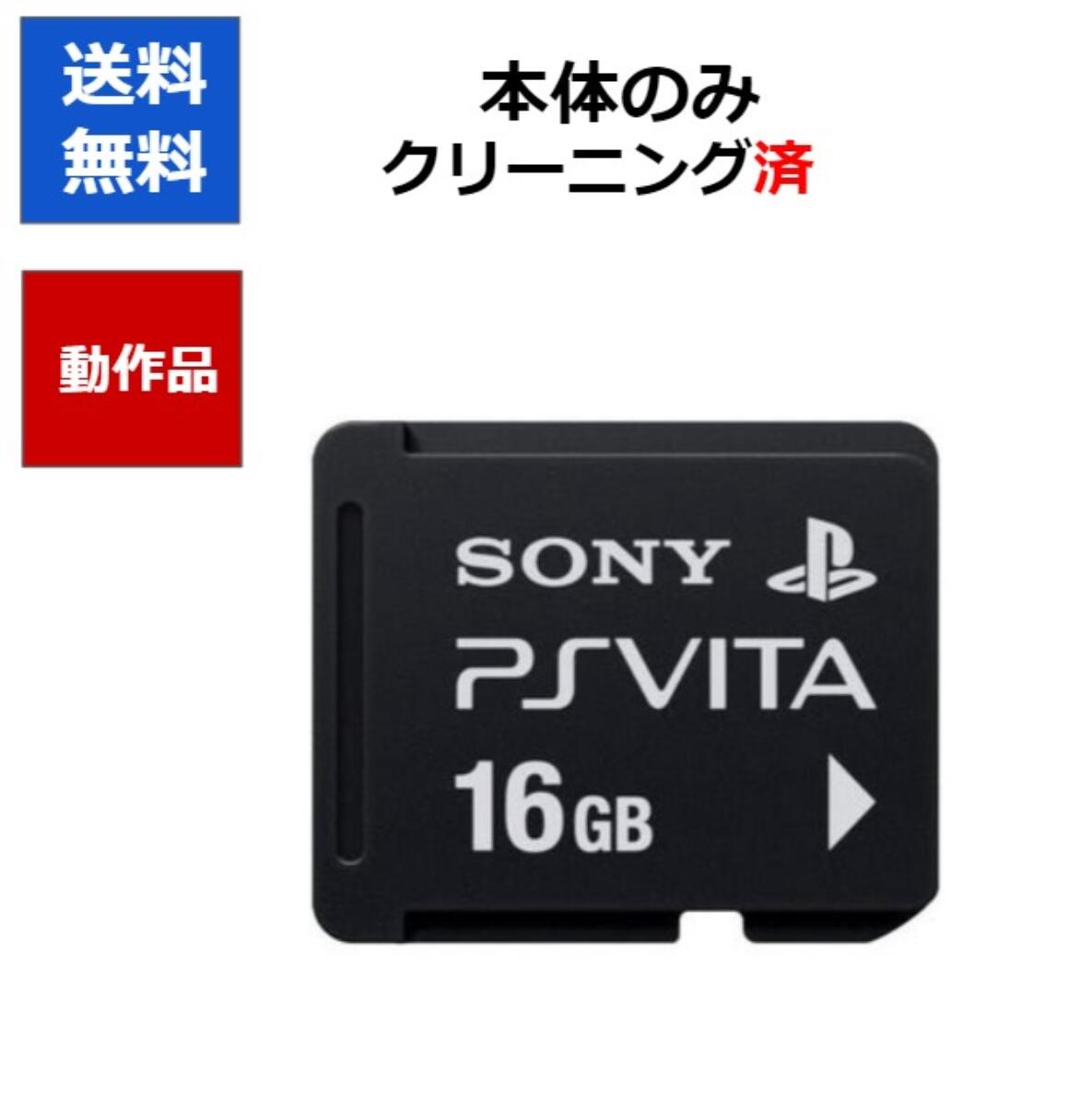 楽天市場】【レビューキャンペーン実施中!】PlayStation Vita メモリー