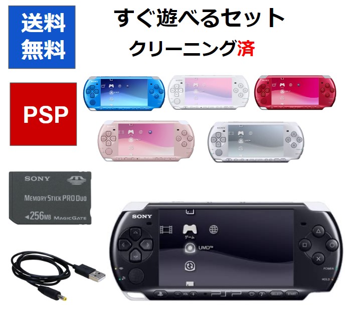 楽天市場】【レビューキャンペーン実施中!】PSP ゲームソフト 10本