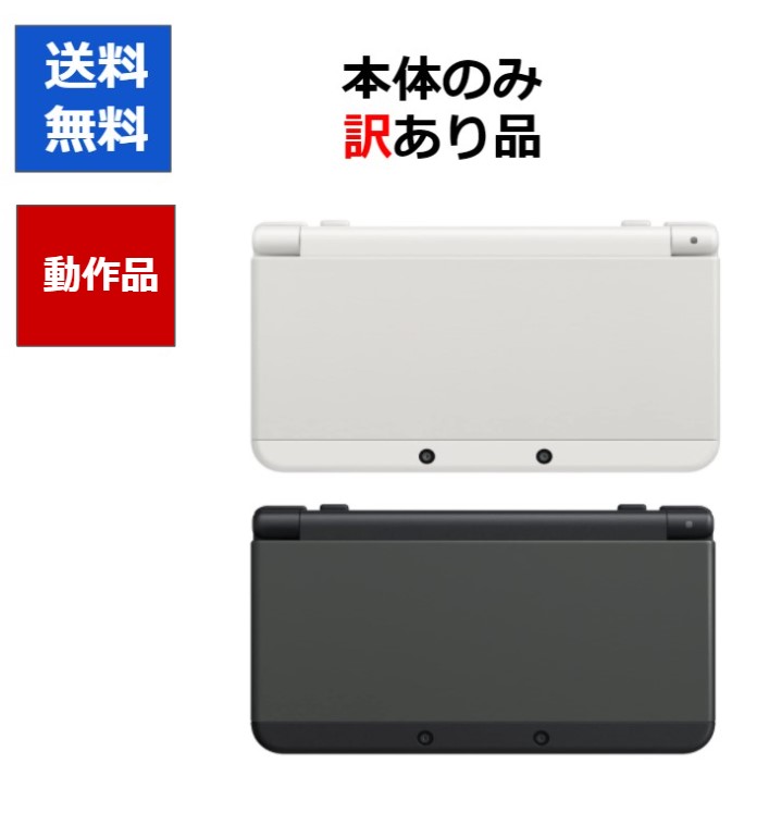 楽天市場】New3DS Newニンテンドー3DS 本体 すぐ遊べるセット 選べる2