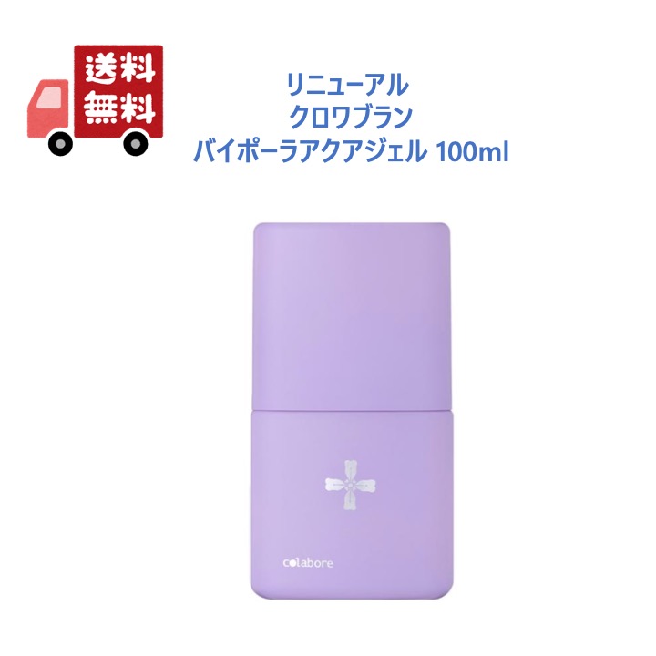 楽天市場】リニューアル！！クロワブラン バイポーラアクアジェル