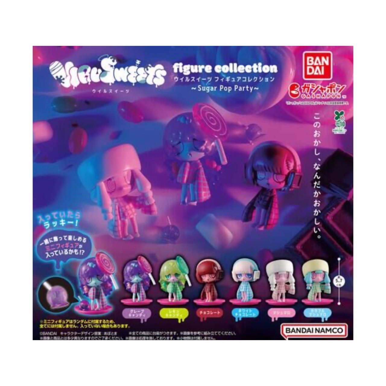 楽天市場】VIRUSWEETS figure collection 全6種セット ウイルスイーツ