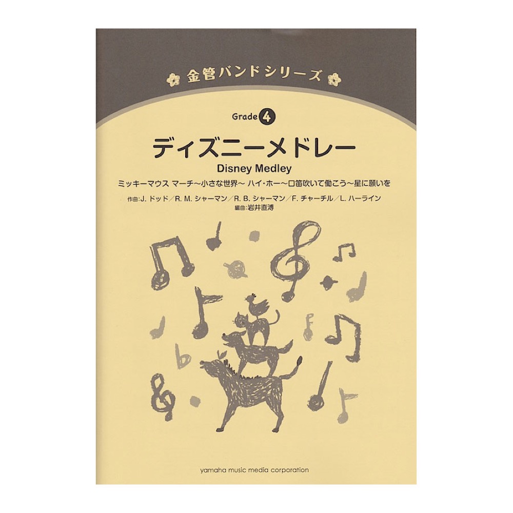 楽天市場】WDCC ミッキー ミッキーの大演奏会 1028742 The Band