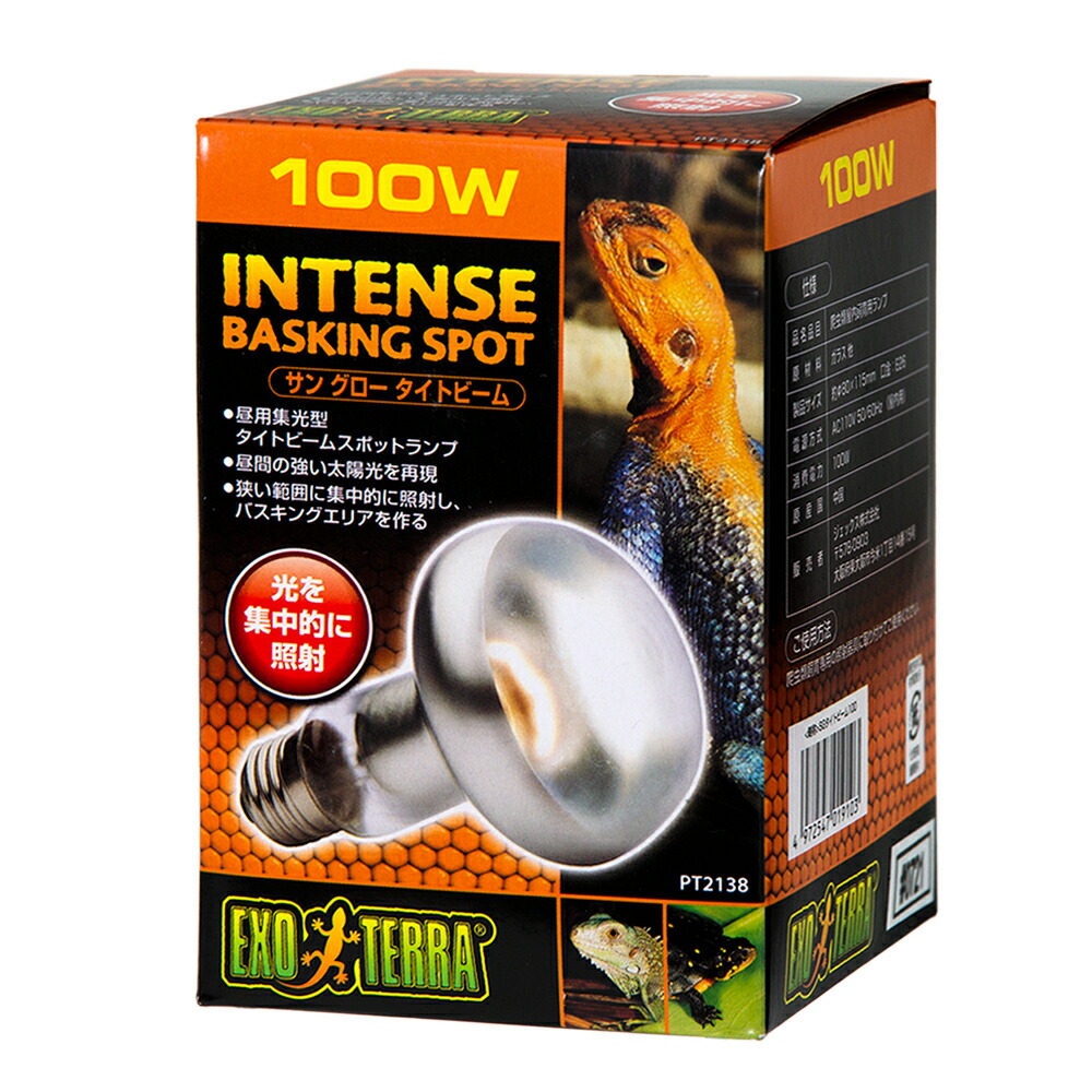 楽天市場】交換球 GEX エキゾテラ レプタイルUVB 150 13W