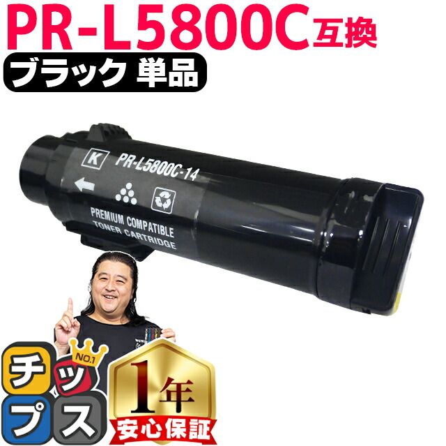 楽天市場】大容量 NEC エヌイーシー PR-L4C150 PR-L4C150-18 シアン