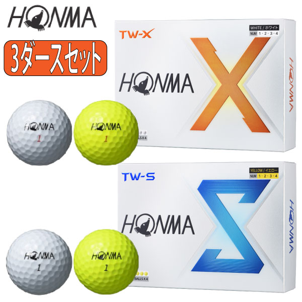 楽天市場】本間ゴルフホンマ TW-X,TW-S ツアーワールド ゴルフボール