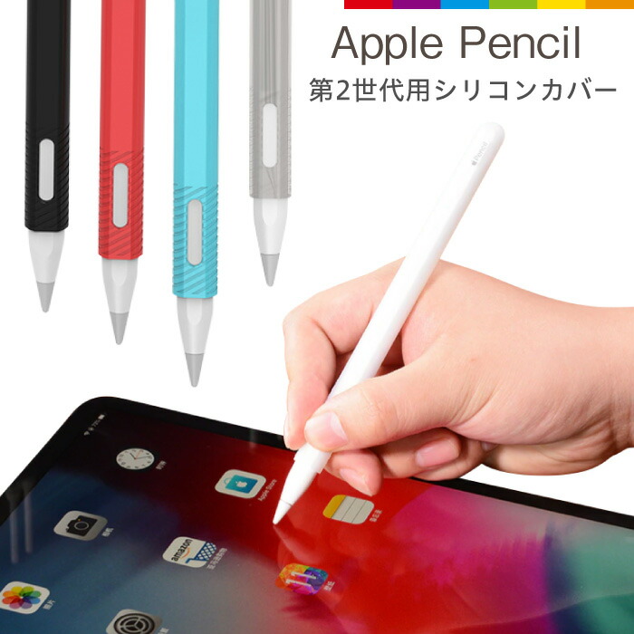 楽天市場】Apple Pencil 対応 ケース Apple Pencil 第二世代と第一世代