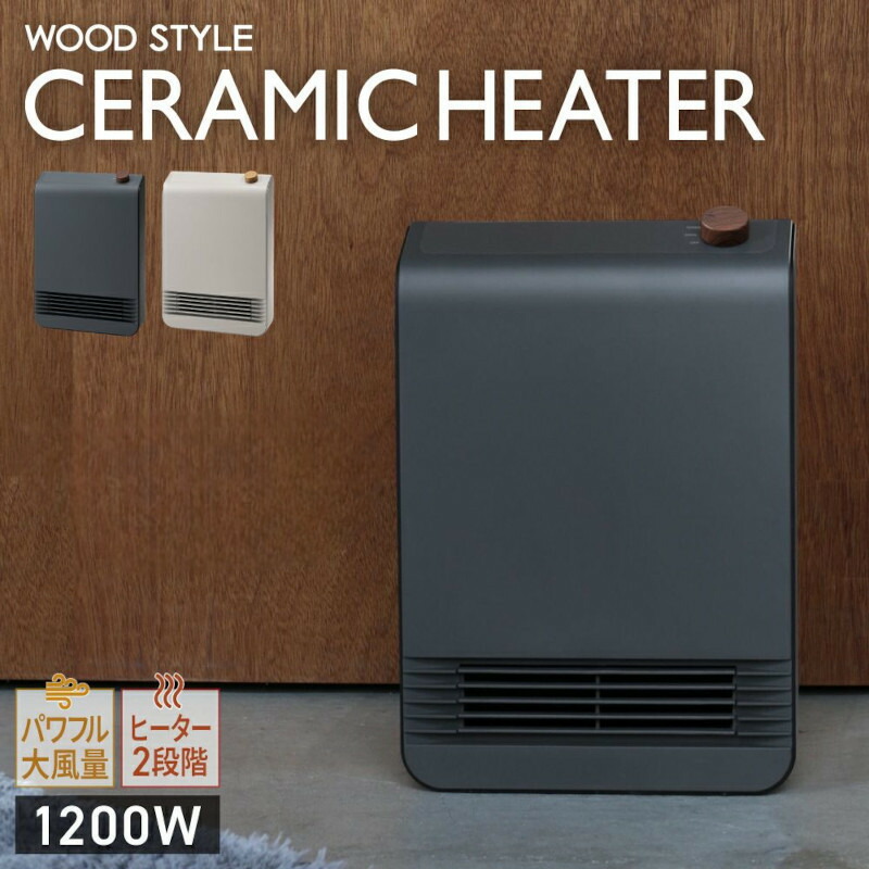 楽天市場】衣類乾燥機能付 W送風セラミックヒーター「ドライヒート