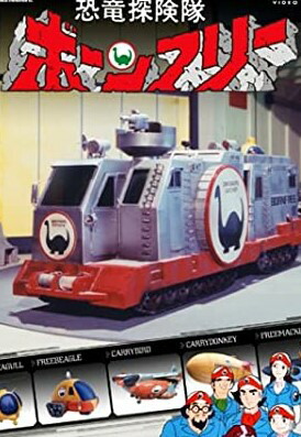 楽天市場】[新品]恐竜探険隊ボーンフリー VOL．1/DVD/DSZS-07596