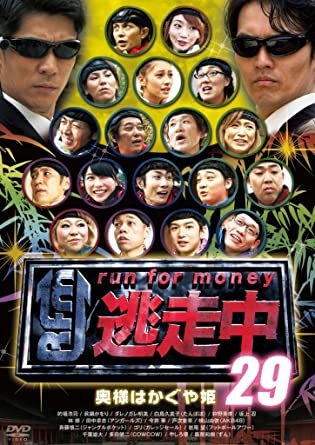楽天市場】逃走中 32&33 ~時空を超える決戦~ (前編・後編) [DVD] 新品
