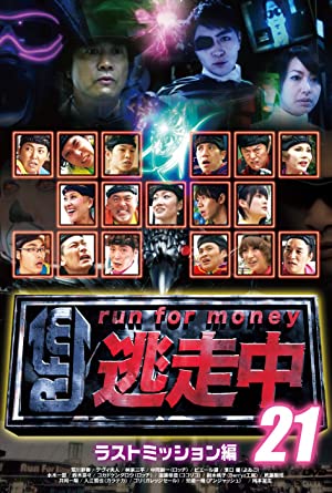 楽天市場】逃走中 32&33 ~時空を超える決戦~ (前編・後編) [DVD] 新品